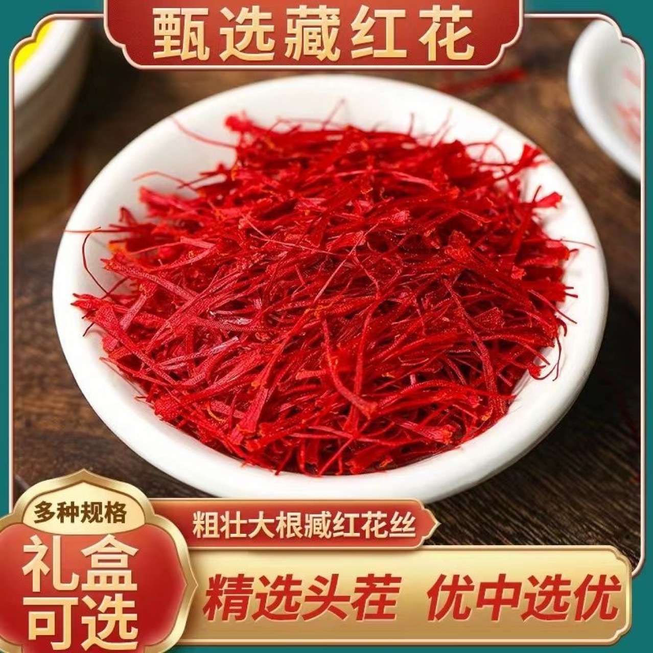 Saffron Threads (Crocus sativus) — Premium Dried Flower Herb for Tea & Gift Box - Image 2