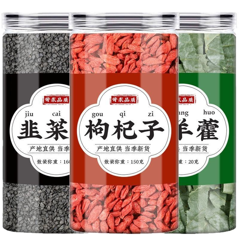 Chive Seed Goji Berry Epimedium Herbal Tea Jiu Cai Zi Gou Qi Zi Yin Yang Huo Traditional Chinese Wellness Blend 20g - Image 5