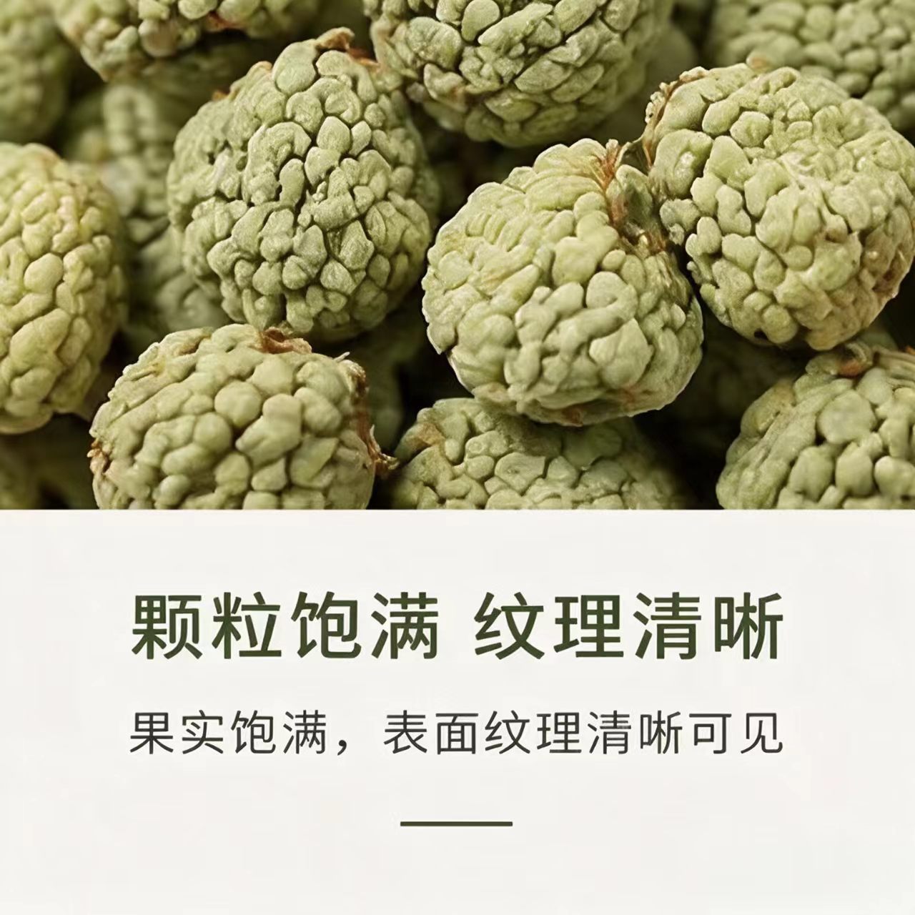Fu Pen Zi Raspberry Dried Fruit Tea Herb Qiandao Lake Zhejiang 1000g Bag - Image 2