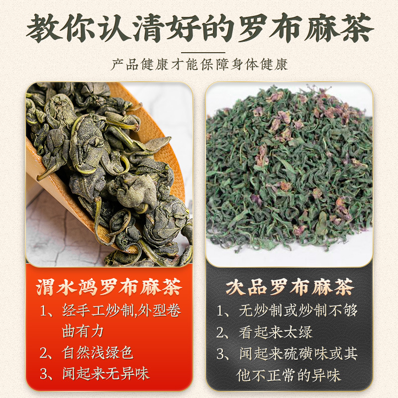 Luo Bu Ma Tea Apocynum Leaf Herbal Tea 150g Canister Daily Wellness Brew - Image 4
