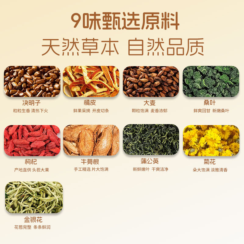 Chrysanthemum Goji Cassia Tea (菊花枸杞决明子茶) — 9-Herb Blended Herbal Tea Bags, 5g × 30 - Image 4