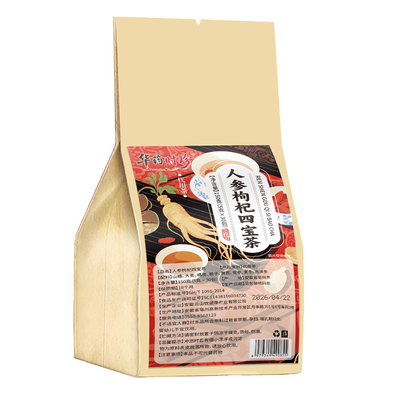 Ginseng Goji Four Treasure Tea 30 Tea Bags 5g Each Traditional Herbal Wellness Blend for Daily Steeping - Image 5