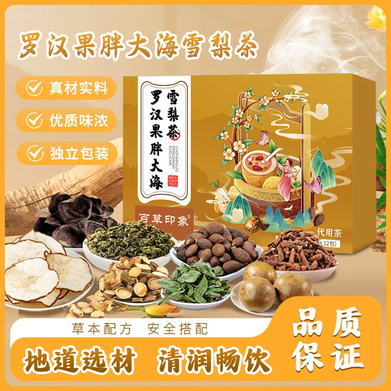 Luo Han Guo Pang Da Hai Snow Pear Tea Bags Herbal Wellness Blend 72g Hot Brew Sugar Free - Image 2
