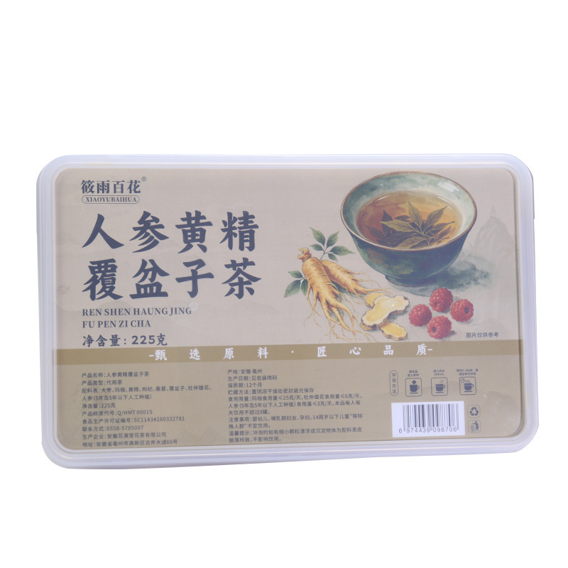 Ginseng Polygonatum Raspberry Herbal Tea 225g Box with 15 Mini Jars Sugar Free Hot Brew Flower Tea - Image 5