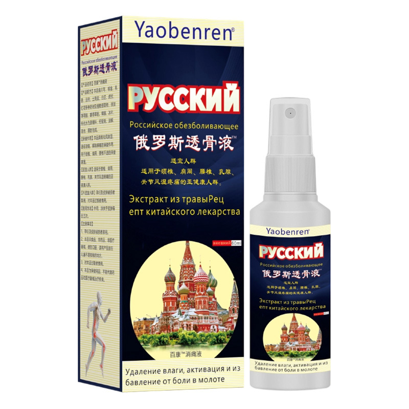 Russian Bone Penetrating Spray External Warming Formula for Neck Shoulder Waist and Legs 60ml - Image 5