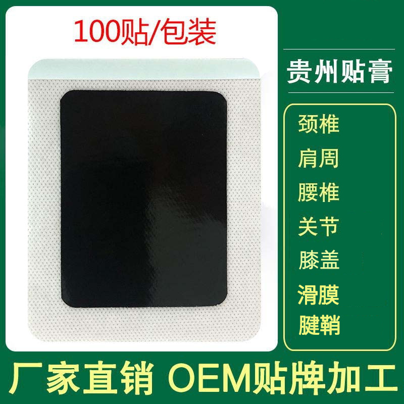 Miao Herbal Pain Relief Patch Self Heating Neck Shoulder Waist Knee Body Patch 13cm x 16cm - Image 4