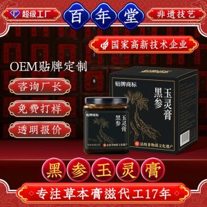 Black Ginseng Yuling Paste (膏方) — Herbal Honey Paste with American Ginseng & Longan
