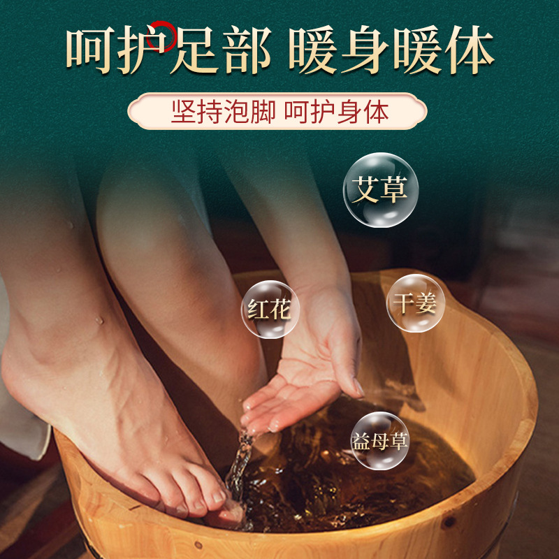Xuzhen Mugwort Foot Soak Pack 30g x 10 Bags with Ginger and Safflower for Traditional Foot Bath - Image 4