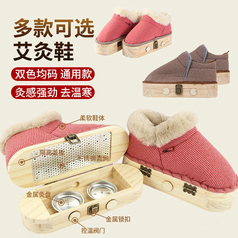 Wooden Moxibustion Shoe Foot Warming Device with Moxa Boxes for Home Foot Therapy Use - Image 2