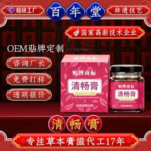 Qingchang Gao Herbal Paste (Custom OEM Formula) — Intangible-Heritage Crafted Food-Herb Paste, 100g Jar