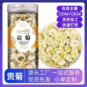 Huangshan Gong Ju (Chrysanthemum morifolium) — Dried Imperial Chrysanthemum Tea, 25g Jar
