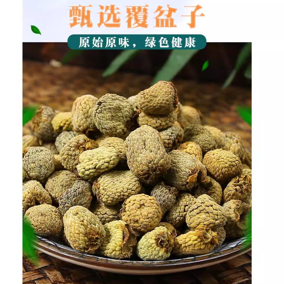 Fu Pen Zi Dried Raspberry Fruit 100g Wild Five-Lobe Rubus for Herbal Tea and Decoction - Image 4