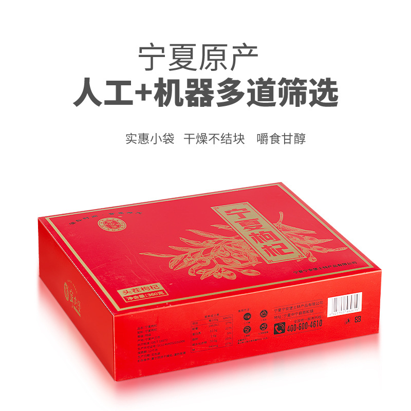 Ning'anbao Premium Ningxia Goji Berries 360g Gift Box Dried Wolfberry Goji Zi - Image 2