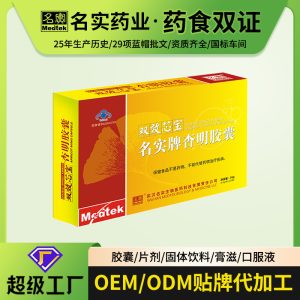 Shuangxiao Xinbao Xingming Capsules — Hawthorn, Ginkgo Leaf & Cassia Seed Herbal Supplement (120 Capsules)