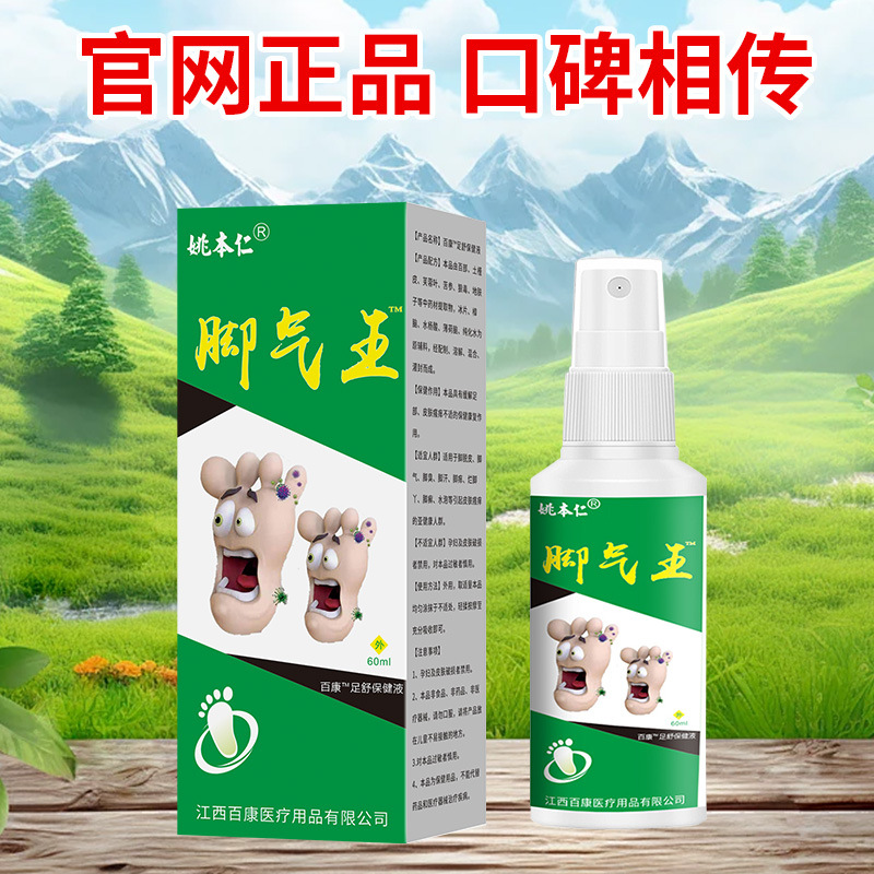 Langdu External Spray for Foot and Leg Care 60ml Herbal Topical - Image 3