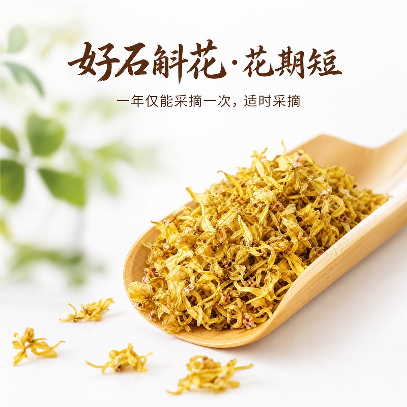 Drumstick Dendrobium Flowers (Dendrobium chrysotoxum) — Dried Dendrobium Flower Tea, 40g Jar - Image 4