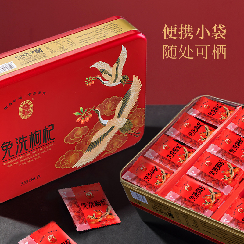 Ning'anbao Goji Berries Ningxia Premium Large Ready to Eat Gift Box 540g - Image 3
