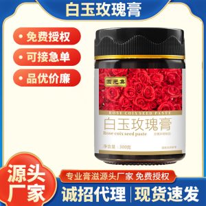Bai Yu Rose Paste (White Jade Rose Herbal Paste) — Angelica, Bai Zhi & Fu Ling Herbal Paste, 300g