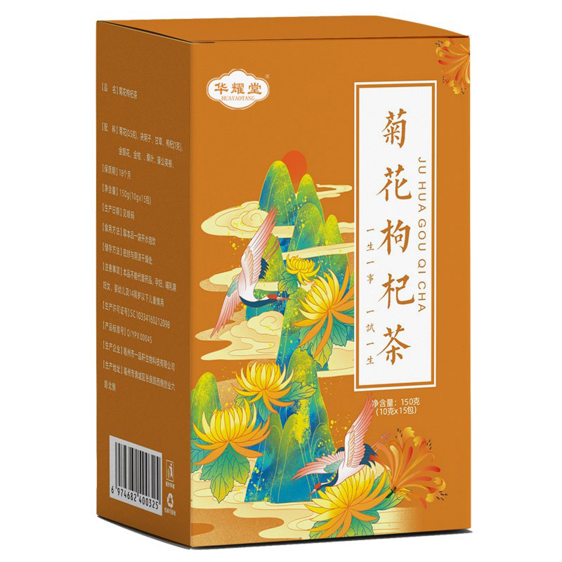 Chrysanthemum Goji Herbal Tea Ju Hua Gou Qi Cha 15 Tea Bags 150g Hot Brew Blend - Image 5