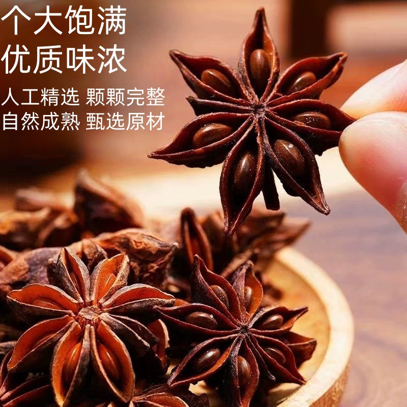 Dried Star Anise Whole Pods Ba Jiao Hui Xiang Illicium verum Aromatic Chinese Spice for Braising Stews and Marinades 500g Bag - Image 3
