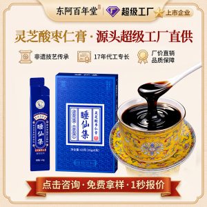 Lingzhi Suanzaoren Paste (Ganoderma & Ziziphus Honey Paste) — 60g Herbal Sleep Paste