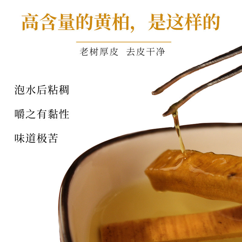 Wild Sichuan Phellodendron Bark Huang Bai 100g Dried TCM Herb for Decoction and External Wash - Image 4