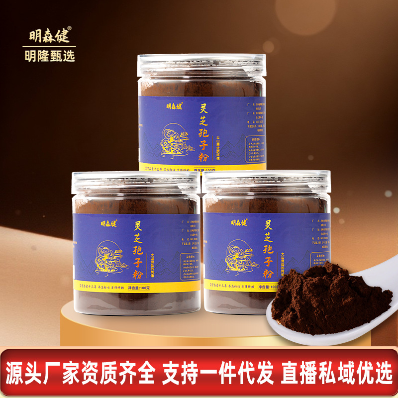 Red Reishi Mushroom Spore Powder Bulk Ling Zhi Zhi Gan Cao 100g Authentic Changbai Mountain Spore Oil Herbal Powder - Image 2