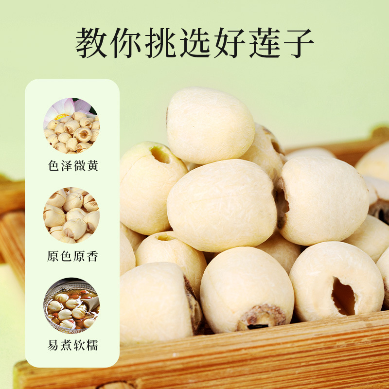 Xiangtan White Lotus Seeds Core Removed Skin Peeled 420g Jar Hunan Specialty for Lotus Seed Soup and Congee - Image 3