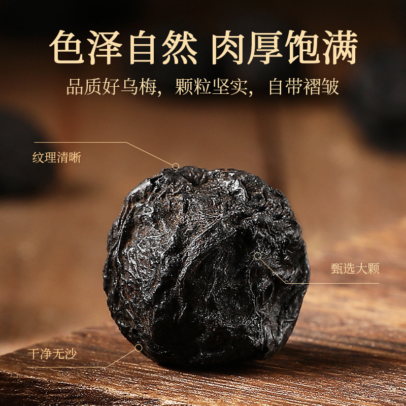 Smoked Dark Plum Dried Fruit Snack 300g Jar Ready to Eat Wumei for Sour Plum Drink - Image 4