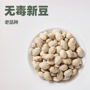 Bai Bian Dou (Dolichos lablab) — Yunnan Heirloom White Hyacinth Beans, Sulfur-Free Dried Food Herb