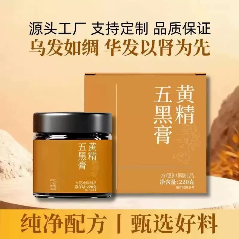 Yu Ling Gao Handcrafted American Ginseng Longan Herbal Paste 220g Traditional Nine Steams Nine Suns Daily Wellness Tonic - Image 3