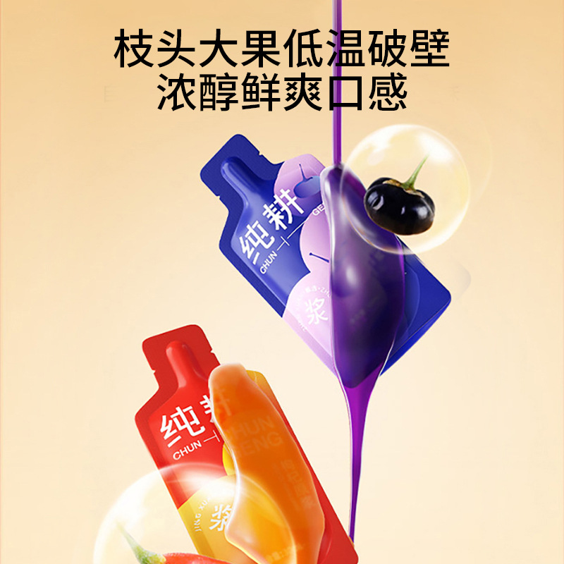 Red and Black Goji Berry Juice Concentrate 1.2L 40 Sachets Ningxia Qinghai Goji - Image 3