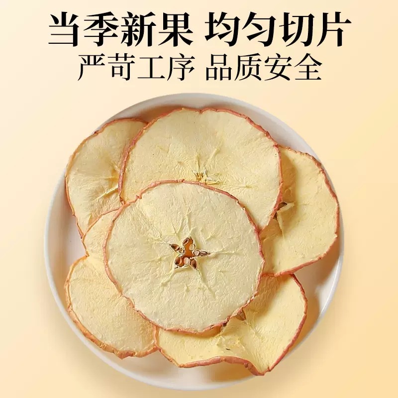 Dried Apple Slices Fruit Tea 100g Natural Sun-Dried Loose Herbal Tea for Brewing - Image 4