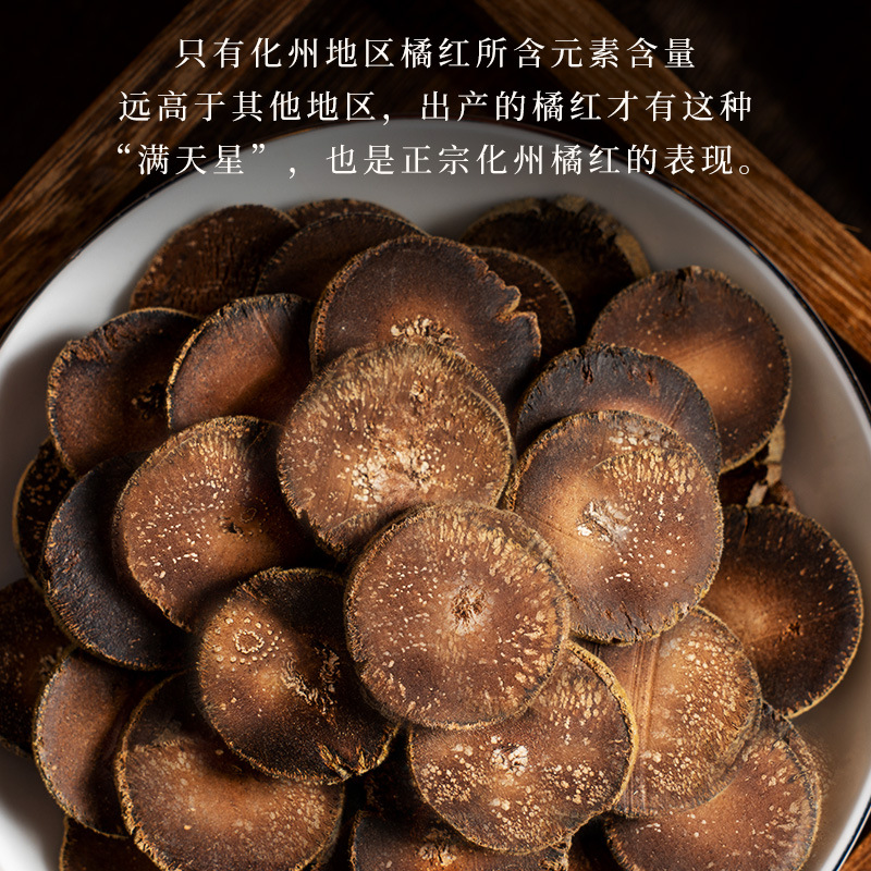 Huazhou Ju Hong Tangerine Peel Gift Box 300g Glass Jar Dried Citrus Peel for Tea and Decoction - Image 2