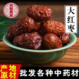 Red Jujube Dates (Ziziphus jujuba) — Xinjiang Ruoqiang Grey Dates, Dried Food Herb