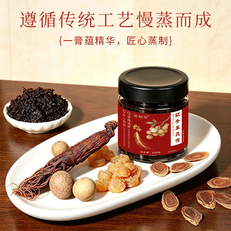 Red Ginseng Yu Ling Gao (Hong Shen Yu Ling Gao) — Traditional Steamed Herbal Paste with Longan, Rose & Ejiao, 220g - Image 3