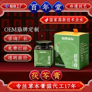 Fu Ling Gao (Poria & Wuzhimaotao Herbal Paste) — Custom TCM Food-Herb Paste