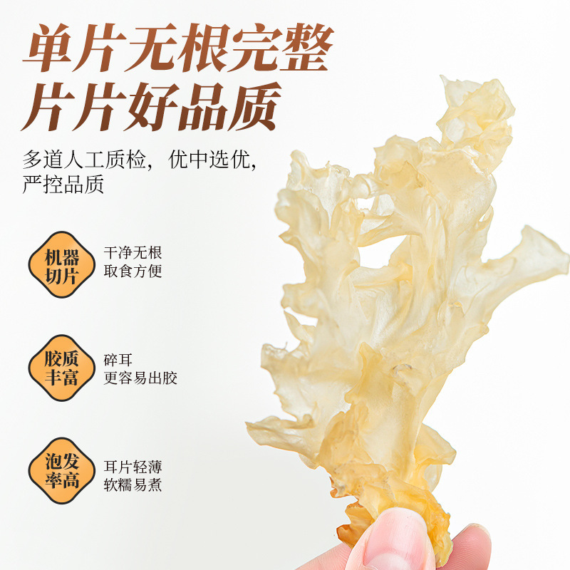 Dried Tremella Fungus White Fungus Yin Er Sichuan Tongjiang Wood-Grown Pieces for Sweet Soup and Desserts - Image 3