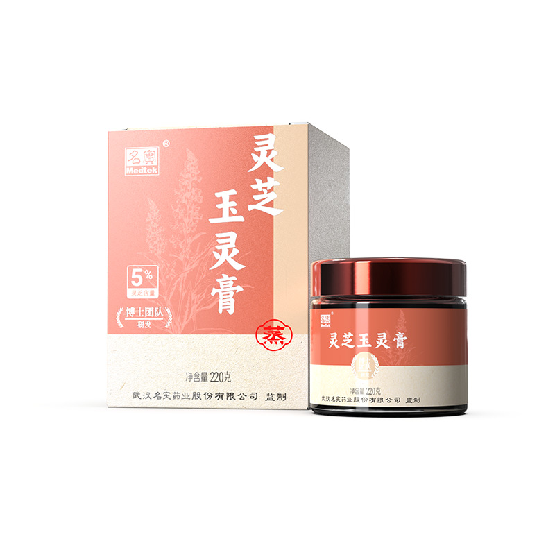 Lingzhi Yuling Gao (Reishi & Longan Herbal Paste) — Steamed TCM Nourishing Paste, 220g - Image 5