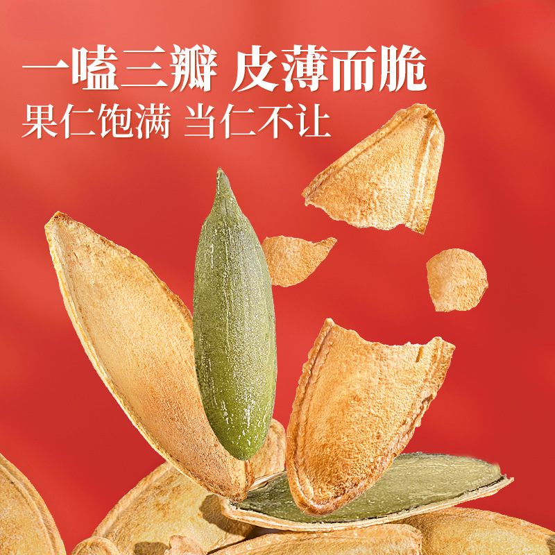Tea Salt Roasted Pumpkin Seed Snack 500g Jar Long Grain Xinjiang Seeds Savory Roasted Snack - Image 4