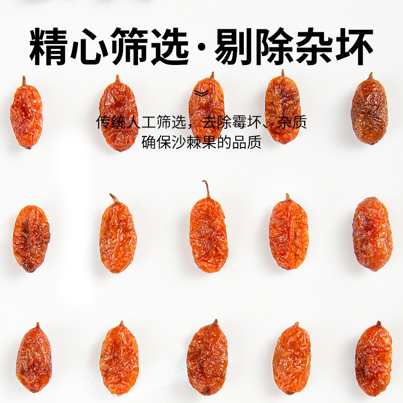 Dried Sea Buckthorn Berries Sha Ji 500g Wild Sea Buckthorn Tea Fruit Herbal Snack - Image 4