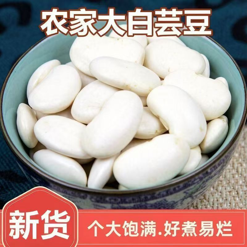 White Kidney Beans Bai Yun Dou 500g Dried White Beans Yunnan Natural Sun Dried Culinary Grain - Image 2