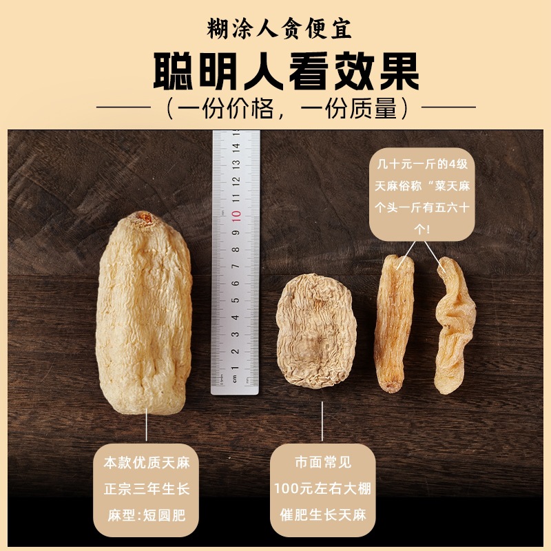 Dried Wild Gastrodia Root Tian Ma 500g Dabie Mountain Herb for Soup and Wine Infusion - Image 2