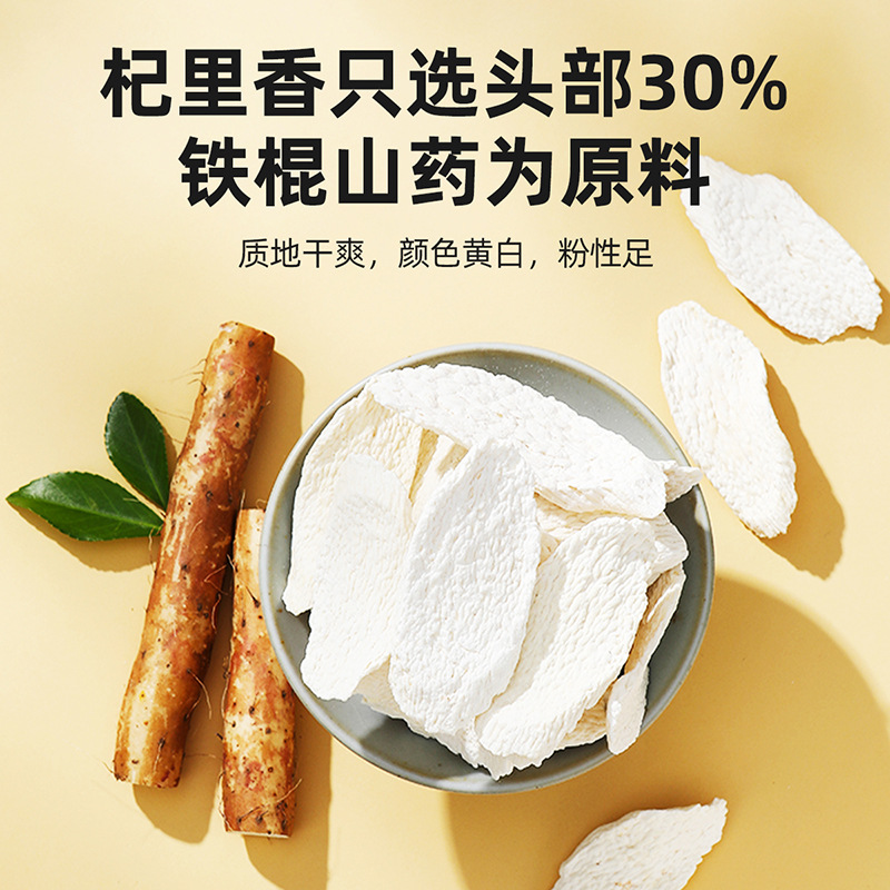 Dried Chinese Yam Slices 200g Bottle Iron Stick Yam for Soup and Congee - Image 4