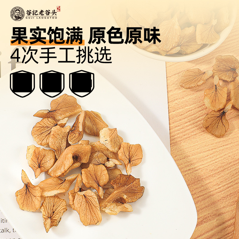 Dried Walnut Kernels Raw Edible Walnut Meat Northeast Specialty Snack 300g - Image 3
