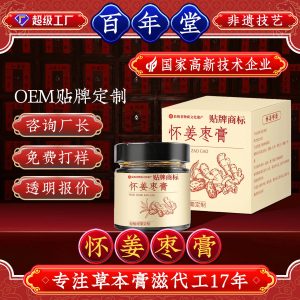 Huai Ginger & Jujube Herbal Paste (Zingiber officinale + Ziziphus jujuba) — Traditional Chinese Herbal Paste, Ready to Eat
