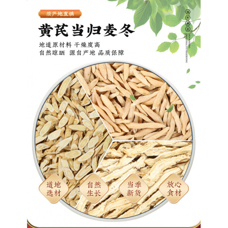 Astragalus Angelica Ophiopogon Herbal Tea Blend Huang Qi Dang Gui Mai Dong Daily Wellness Tea 3 Jars Set - Image 4