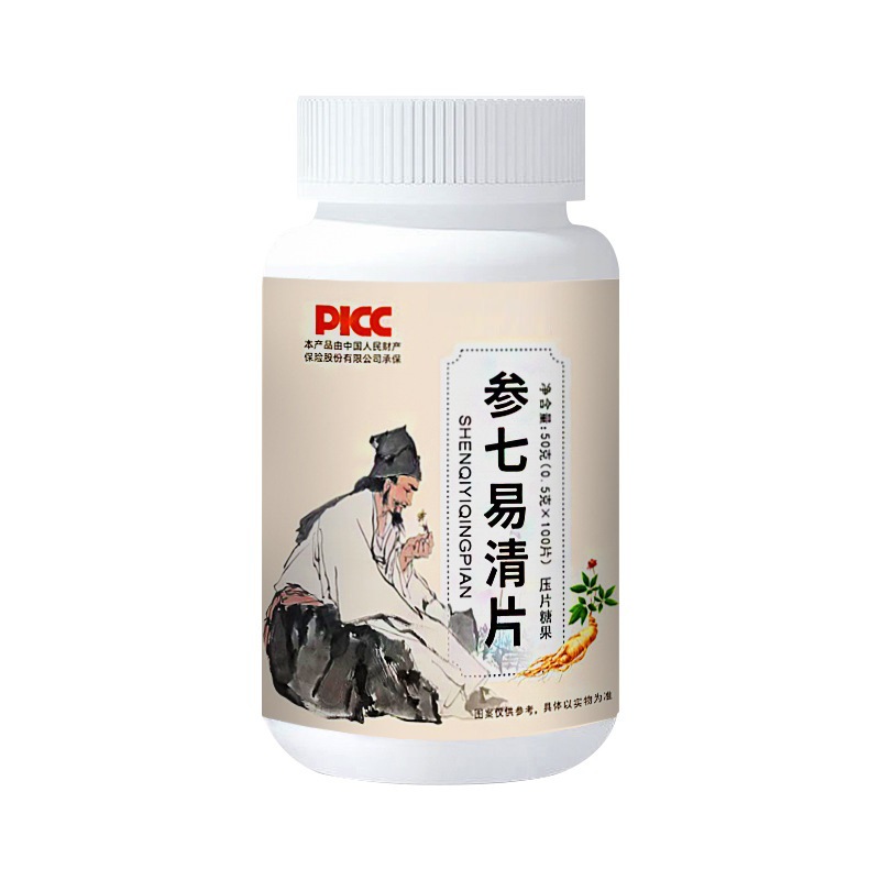 Shen Qi Yi Qing Tablets 50g Bottle Herbal Pressed Candy Portable Mildly Sweet Wellness Snack - Image 5