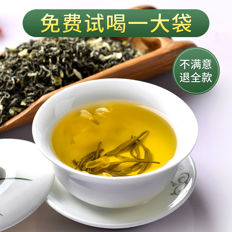 Jasmine Tea Mo Li Hua Cha Strong Fragrance Loose Green Tea with Jasmine Blossoms 750g Bag - Image 3