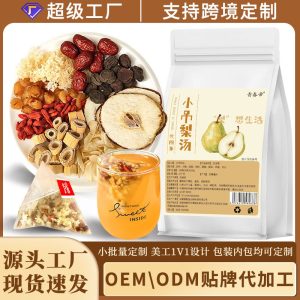 Xiao Diao Li Tang Herbal Tea Bags — Pear, Longan, Jujube, Goji & Mume Blend